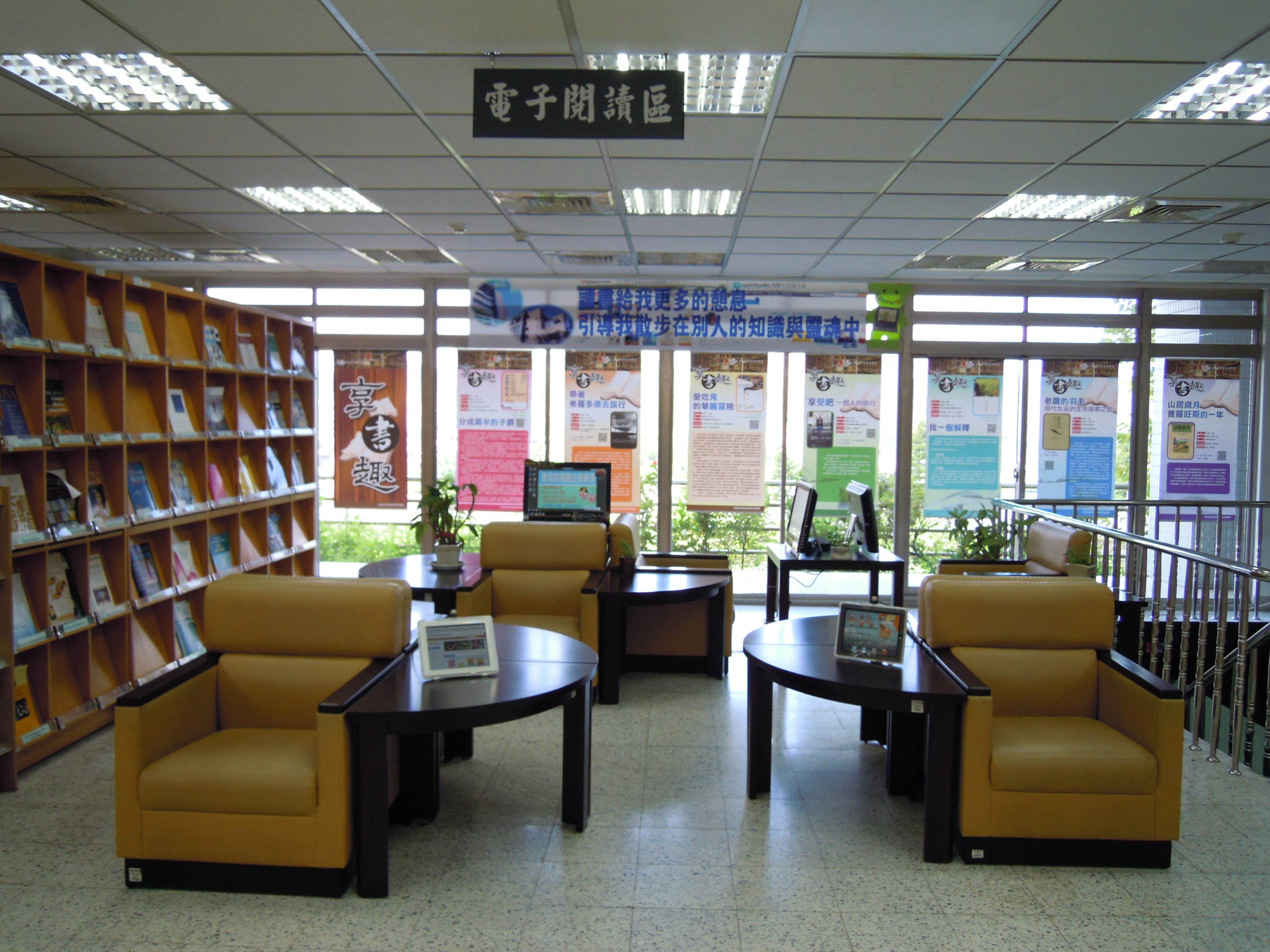 圖書館1